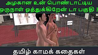 Tamil Audio Sex Story Part 3 With Beautiful Woman