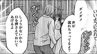 toyed by sister's boyfriend in library fujiwara