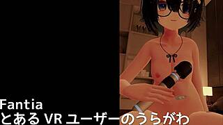 vrでおなにーする動画撮った