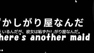 maid in heaven with machine translated subtitles trial