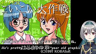 Super Koikoi Operation Machine Translated Subtitles 1 2