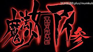 Hey, check out this hot Chinese anime hentai clip!