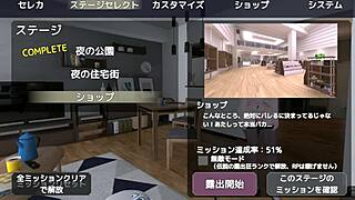 Conversational-Emoji Serika-san Exposes in Naked Coat Public Game! 😲